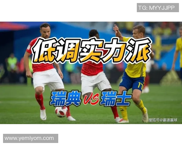 爱尔兰与瑞士足球历史交锋回顾与战绩分析